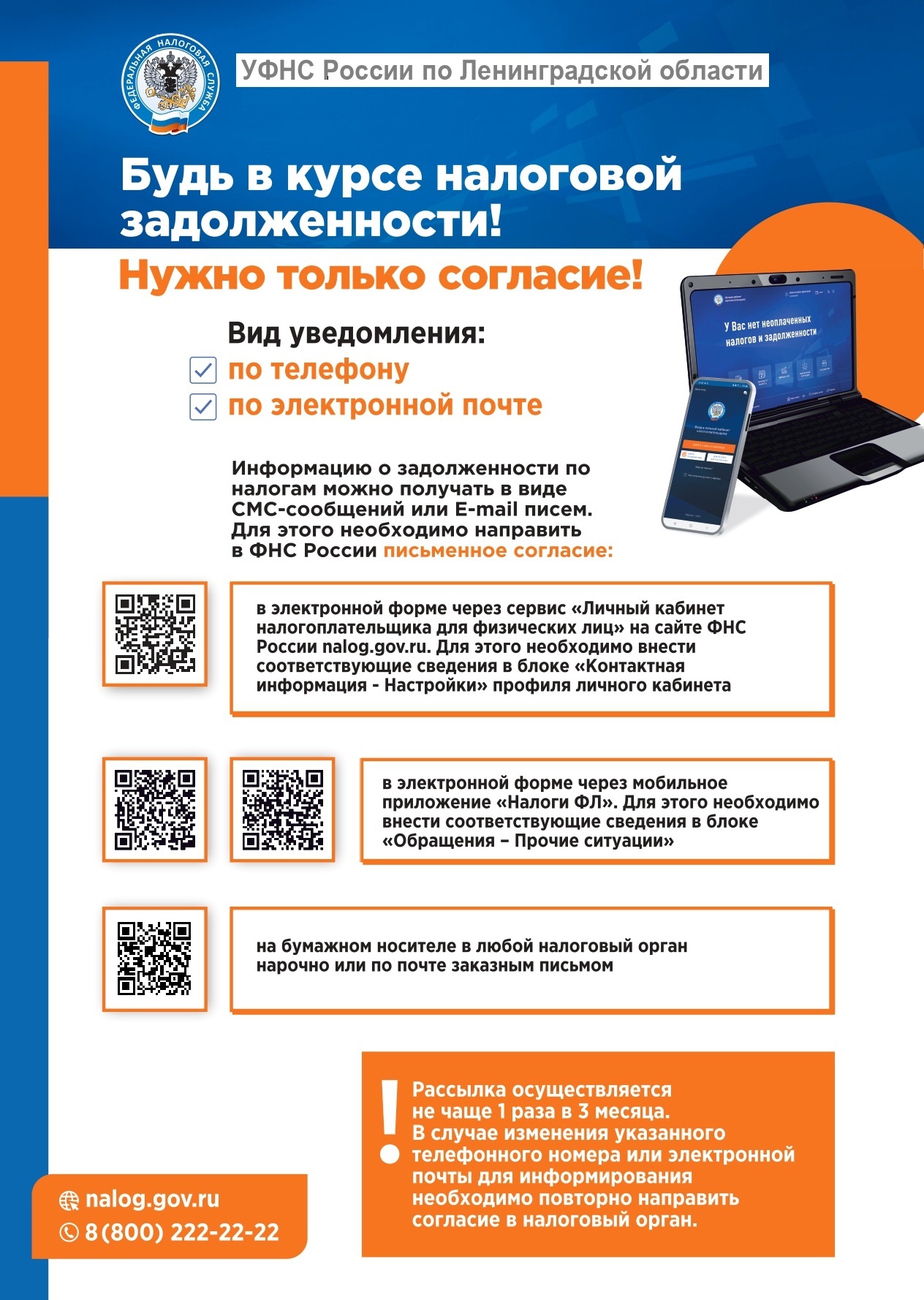 О своей задолженности можно узнать через СМС-информирование | Усть-Лужское  сельское поселение